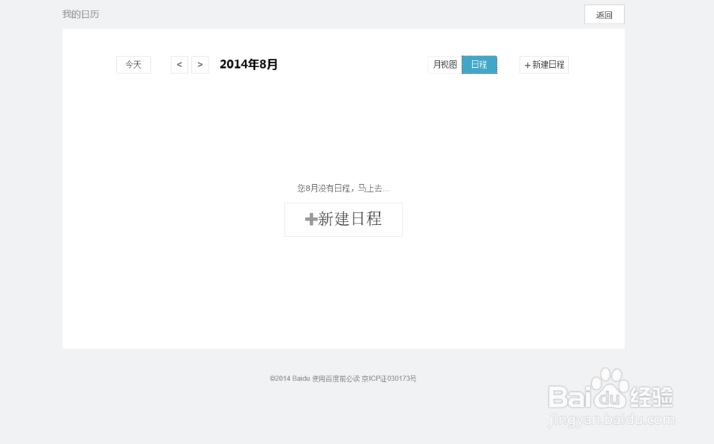 玩转百度：[1]如何玩转百度工具项目