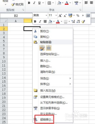 excel 表格如何添加超链接呢