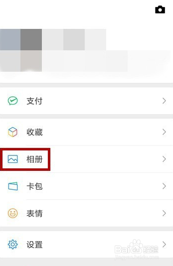 微信访问记录可以查看吗