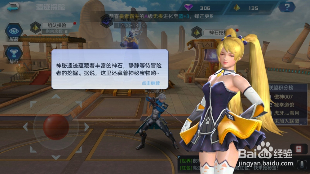 魂武者如何组队遗迹探险