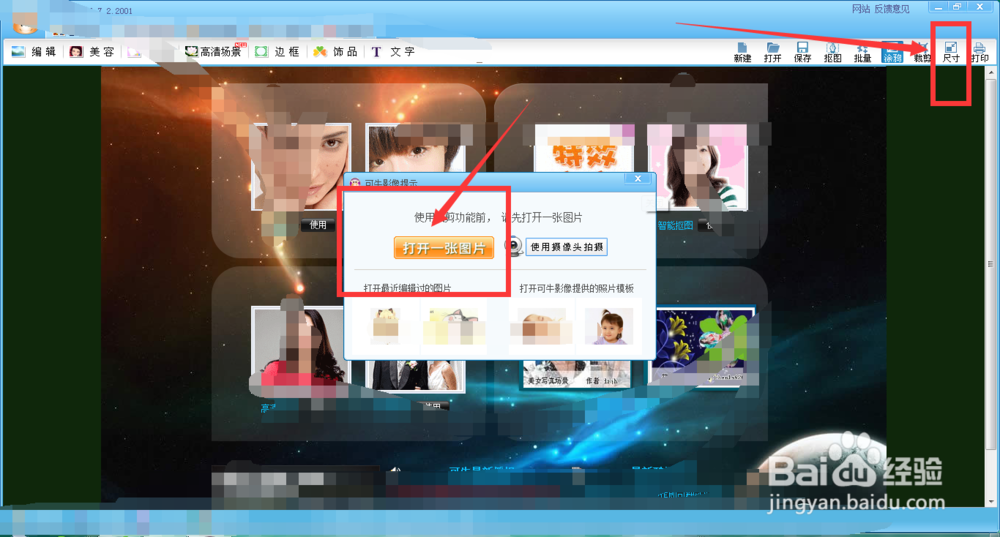 怎样将图片变小点/修改图片尺寸大小