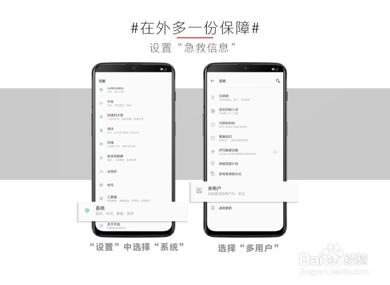 以一加手机6T为例教家中老人设置智能手机