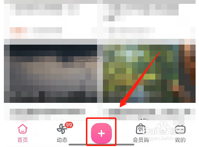 哔哩哔哩怎么设置仅粉丝评论