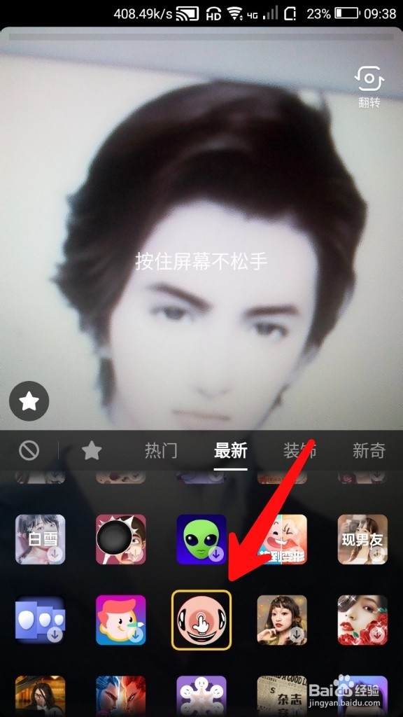 抖音点击变形特效视频怎么拍摄