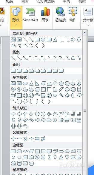 PPT如何插入图形