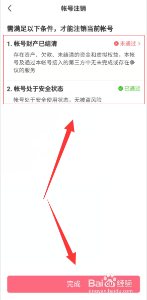 如何注销皮皮虾APP账号