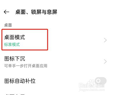 OPPO手机怎么开启简易模式