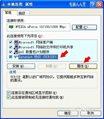 网络应用：[38]DNS