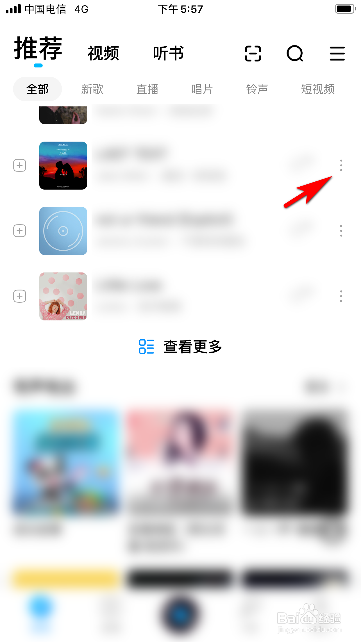 酷狗音乐怎么分享歌曲给他人