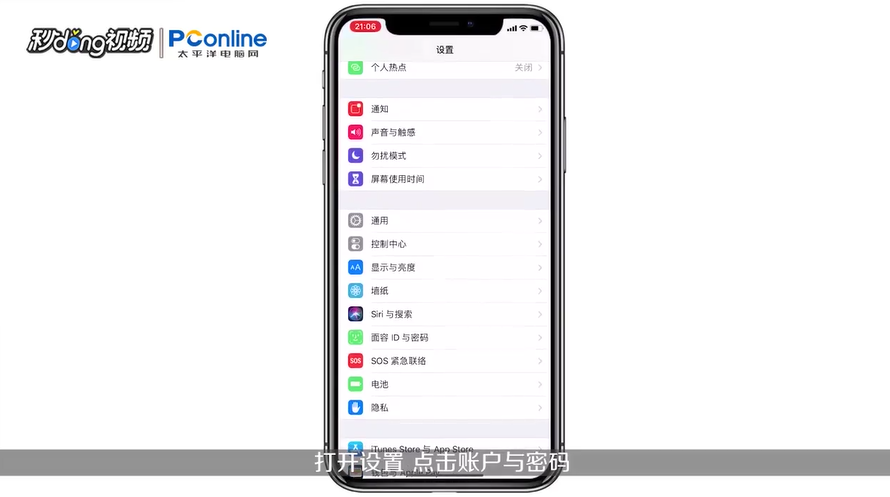 iphone怎么设置163邮箱