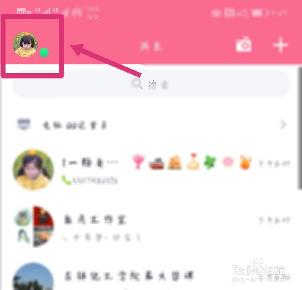 怎么解除QQ登录进入保护模式