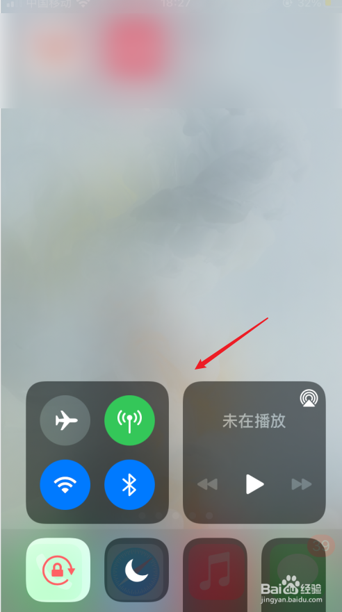 录屏功能怎么打开 苹果
