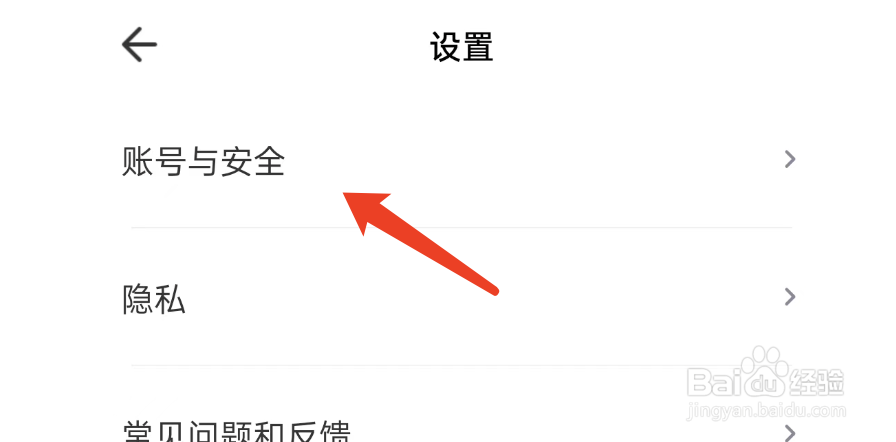 装修图库APP如何注销账号
