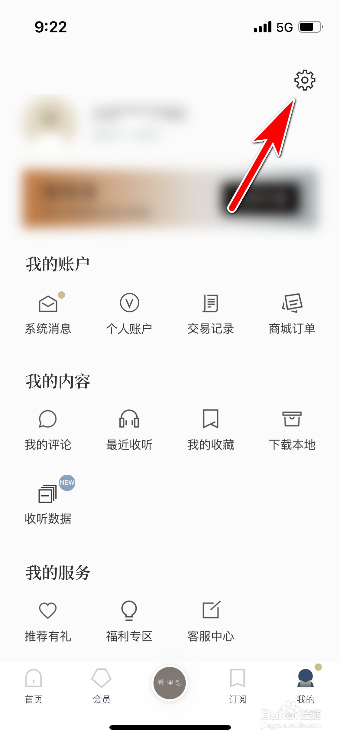怎么查看看理想App的营业执照