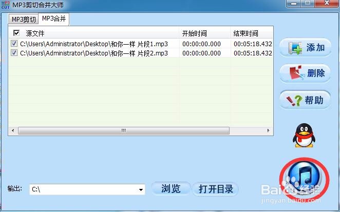制作铃声，mp3剪切合并的简单方法