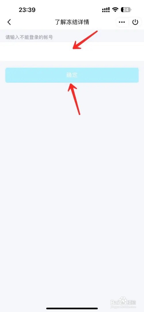 qq怎么解冻账户