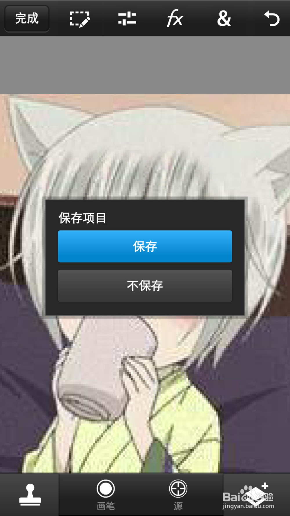 手机PS怎么去水印