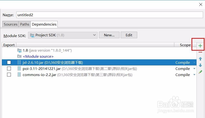 IntelliJ IDEA如何导入jar包