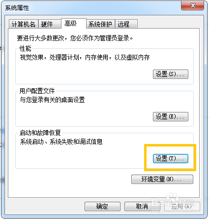 win7设置系统启动默认操作系统的方法