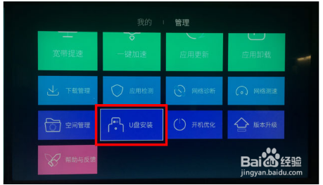 腾讯视频电视版创维电视安装教程