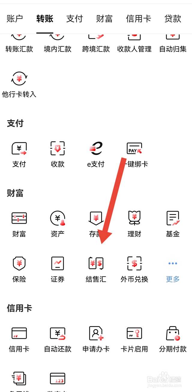 工商银行怎么把美元余额转成人民币-百度经验