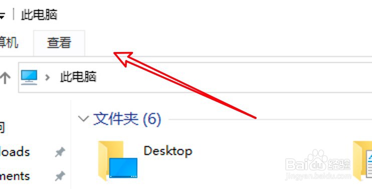 win10怎么设置鼠标指向文件夹时显示提示信息?
