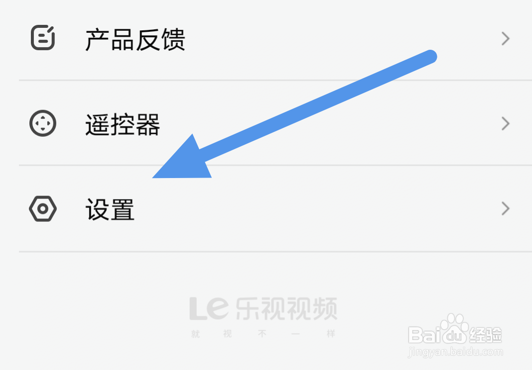 乐视视频怎样更改缓存是优先选择的清晰度