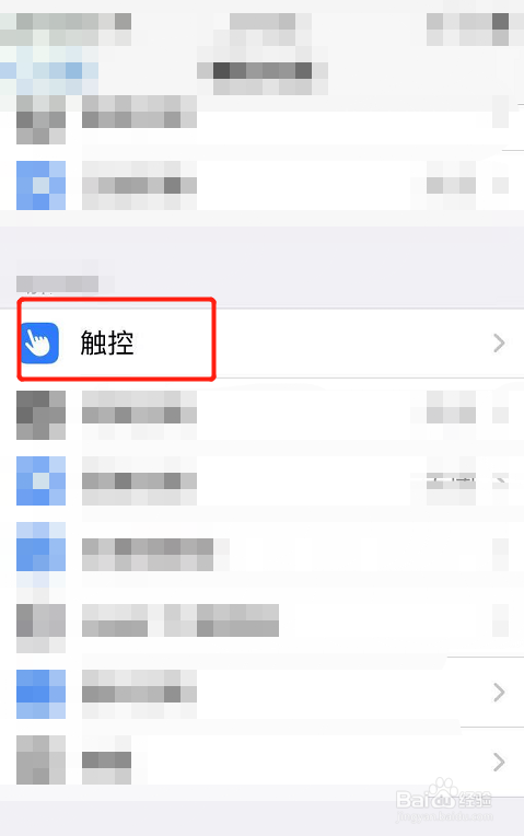 苹果手机触屏不灵敏怎么办