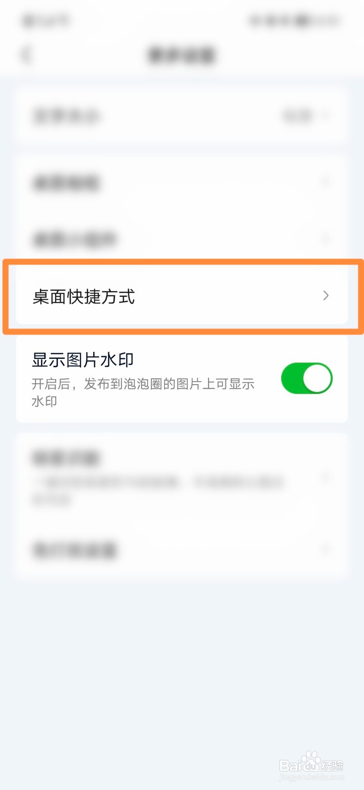 爱奇艺怎么将每日签到添加到桌面