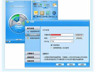 电脑上网故障修复