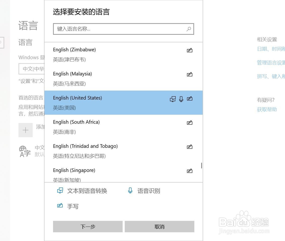 win10游戏中怎么关闭输入法