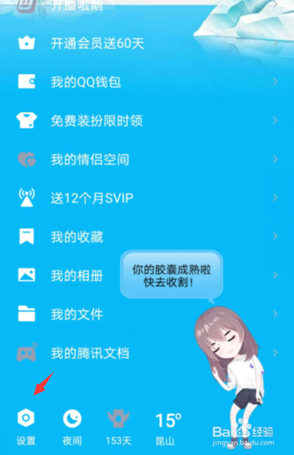 为什么qq收不到别人发的消息