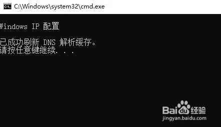 如何快速刷新DNS