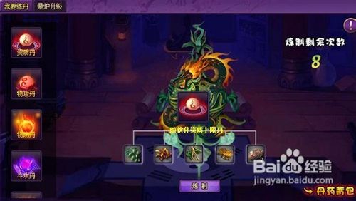 斗破苍穹2炼药攻略
