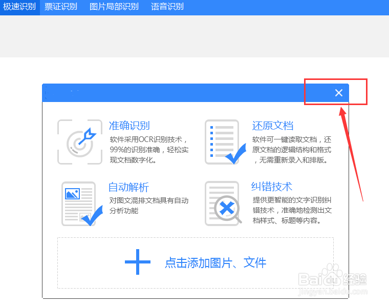 图片文字识别的教程，两种方法讲解
