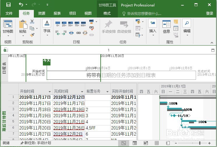 Project如何保存视图模板