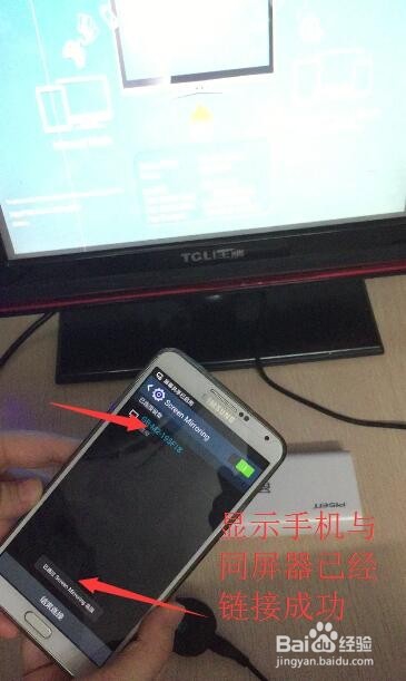 三思行如何实现手机与汽车/电视间的无线同屏