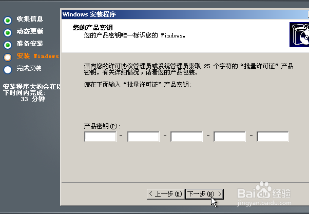 vmware安装windowsserver2003R2操作系统
