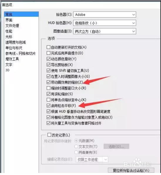 怎样设置电脑使用PS不卡顿