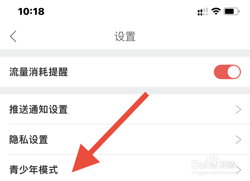 酷狗唱唱如何开启青少年模式