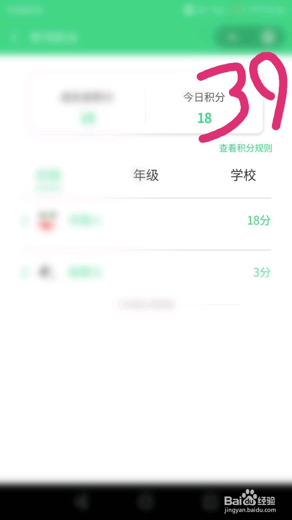 微信小程序海滨家校共育登陆、快速领积分教程