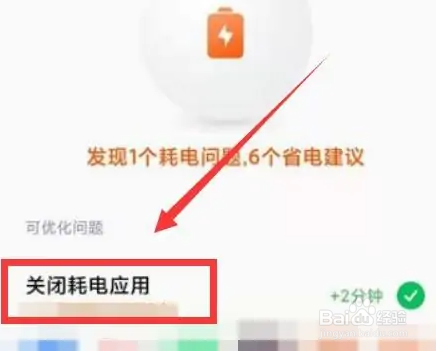 手机烫手耗电快怎么回事
