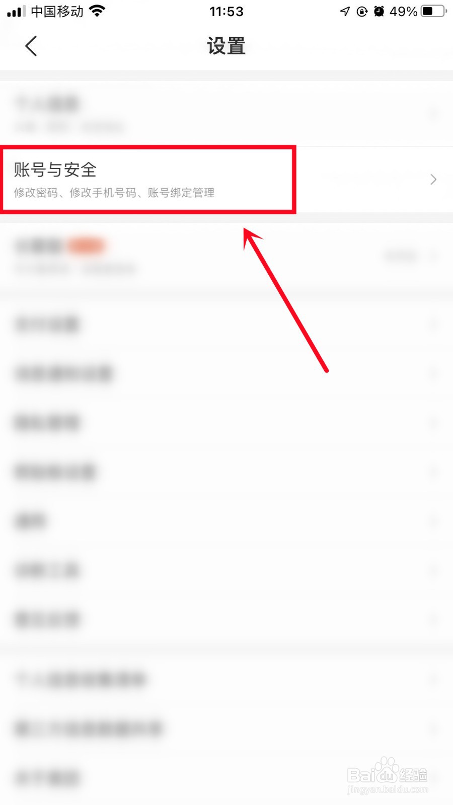 美团怎么查看最近登录记录