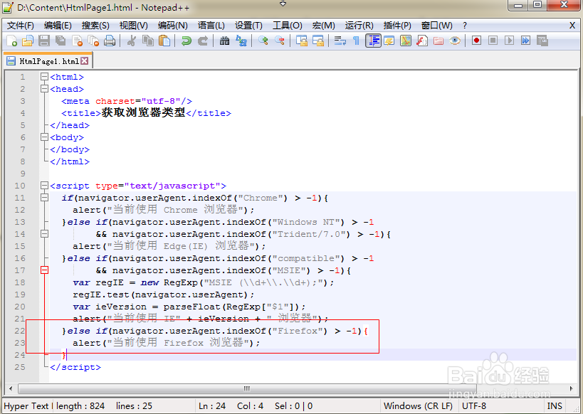 js判断浏览器的方法