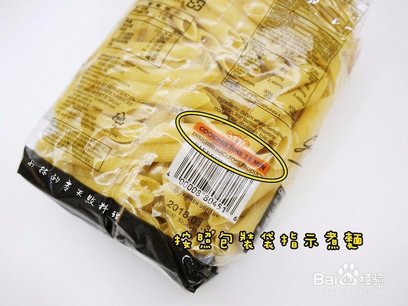 意大利面食谱作法2：香辣蒜味培根笔管面