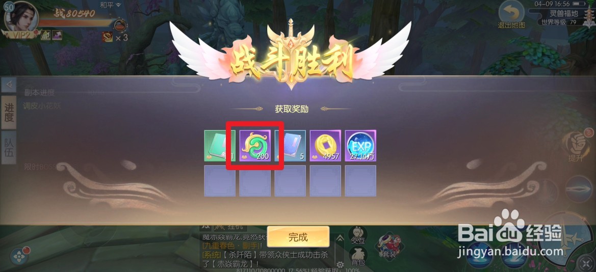 云墨剑舞快速获得宠物精魄的途径