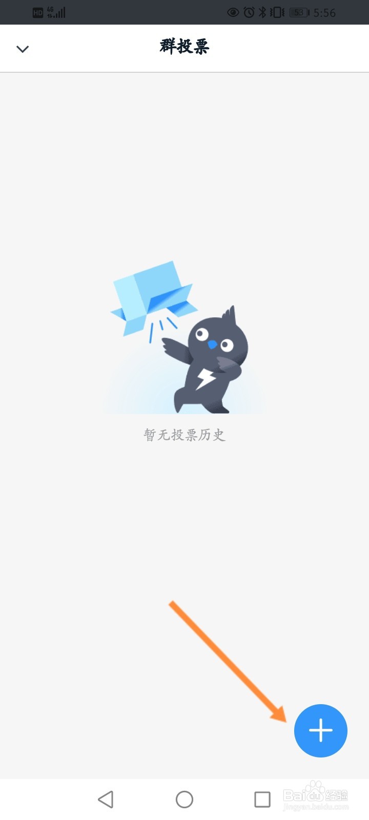 钉钉投票怎么弄