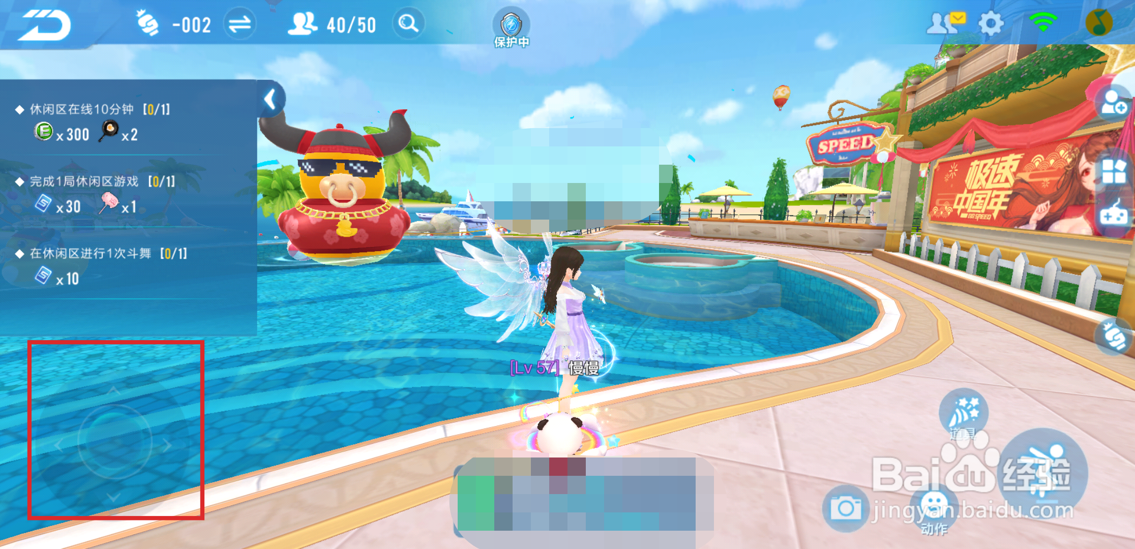 QQ飞车手游如何在休闲区打其他玩家