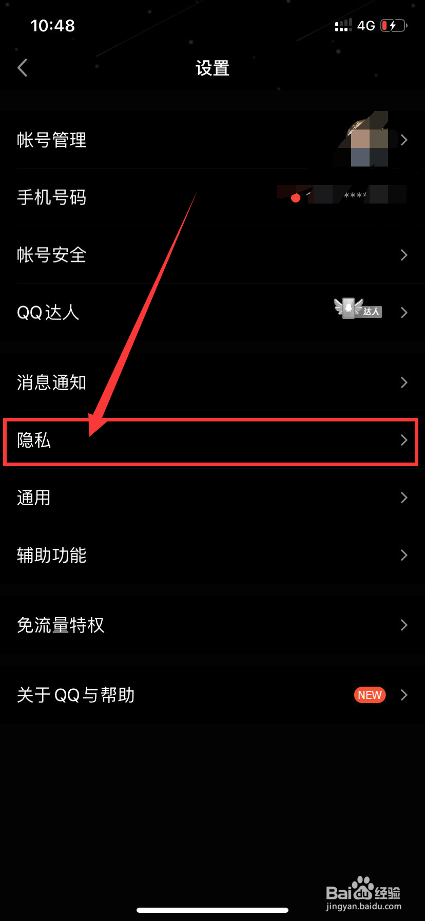 怎么设置群聊展示QQ大会员铭牌