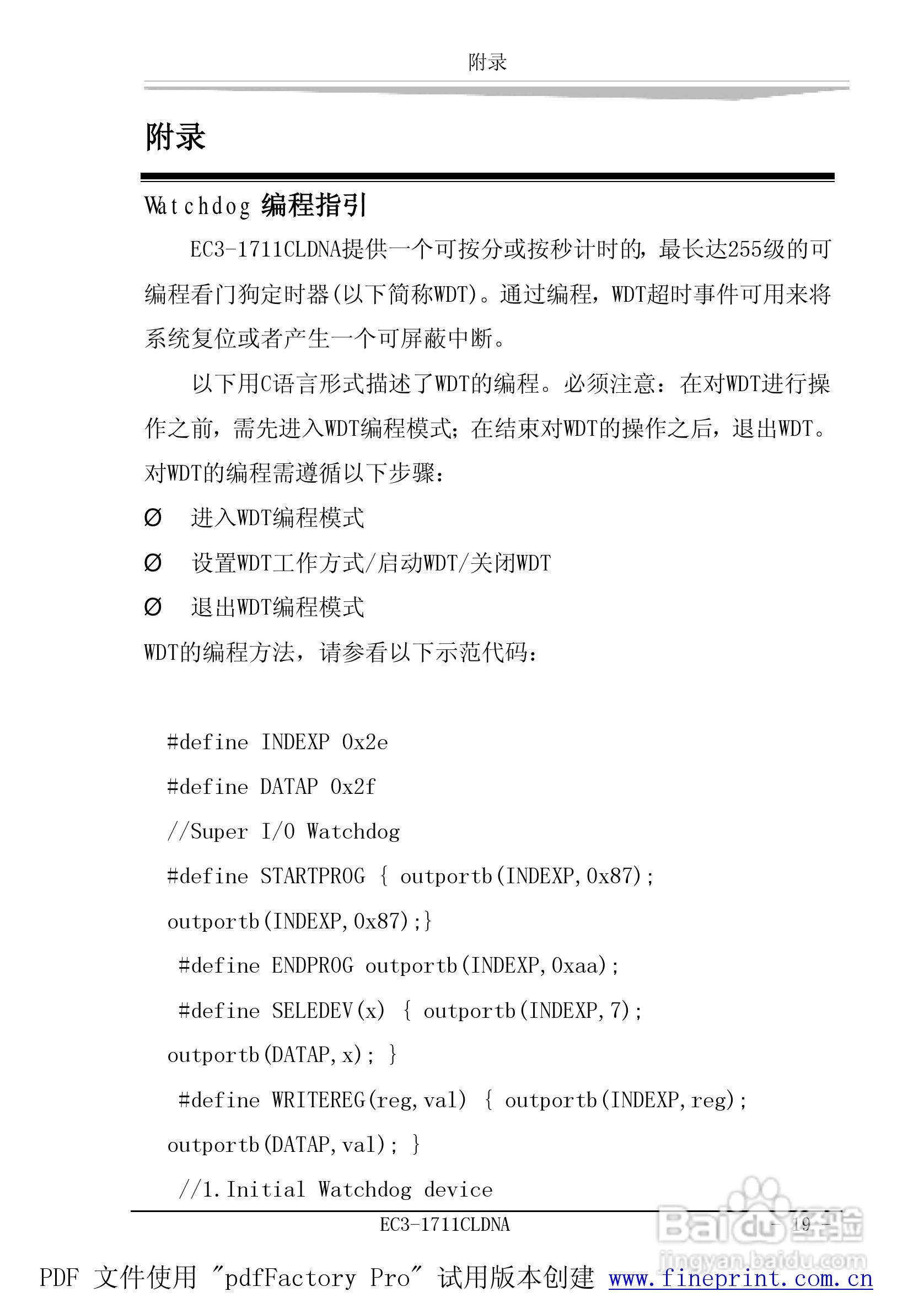研祥EC3-1711CLDNA工业级CPU板卡说明书:[3]
